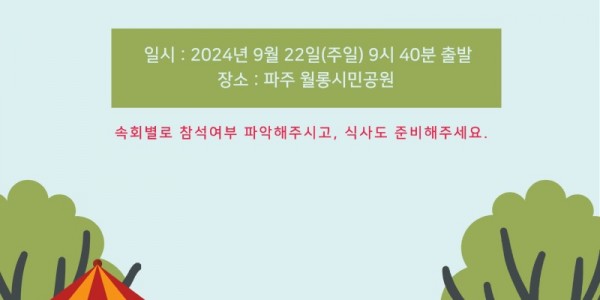 전교인 야외예배.jpg