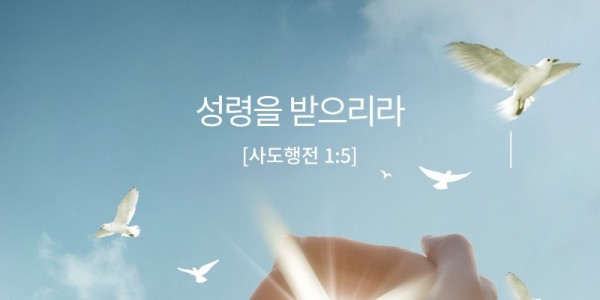 오순절-날새-기도회2-001.jpg